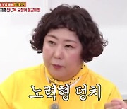 신기루, 태생부터 '뚱수저'였네…"초 6때 80KG였다" ('먹찌빠')