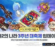 넷마블 '제2의 나라', 서비스 3주년 업데이트 실시