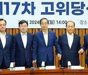 16일 고위당정…저출생·여름철 전력수급 등 대책 논의