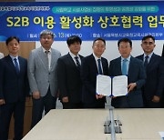 교직원공제회, 서울시교육청 교육시설관리본부와 'S2B 이용 활성화' 협력