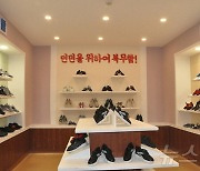 北 "강계 학생신발공장 준공"…김정은 '미래세대 중시' 기조 선전