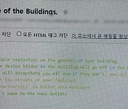 인천공항 등 전국 100여곳에 '폭파 테러 예고'…'허위 메일'(종합)