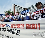 뇌전증 전문의도 집단휴진 불참…18일 파업 신고율 4% 불과