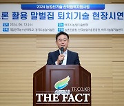 드론으로 말벌도 퇴치한다…여주서 시연회 열려