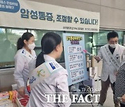 순천향대천안병원, ‘호스피스·완화의료 통증 캠페인’ 개최