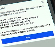 쿠팡 "로켓배송 쓰기 어려울 것"...공정위 1천4백억 대 과징금 전말