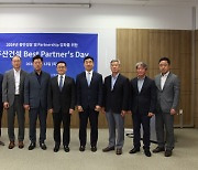 두산건설, ‘Best Partner’s Day’ 개최… 우수 협력사 포상