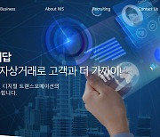 누리인포스, 동원F&B 차세대 대리점관리시스템 사업 수주