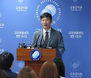 이복현 “특별 배임죄 폐지해야…이사 충실의무 확대 필요”