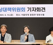 서울대병원 17일 휴진 돌입, “중증·희귀 질환 환자는 정상 진료”