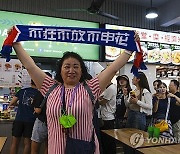 中축구팬들에 `돈쭐` 당한 싱가포르 골키퍼 "돈 그만 보내라"