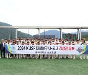 동아대 야구부, 2024 KUSF 대학야구 U-리그 경상권 우승