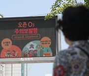 서울시, 올여름 고농도 오존 발생 증가 예상…신속 정보제공해 피해 최소화한다