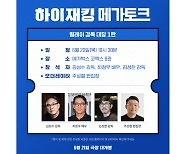 영화관 찾는 하정우…'하이재킹', 흥행 예열 시작