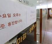 20개 의대교수 단체 "18일 휴진 동참... 대학별 추가 휴진도 논의"