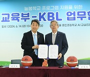 KBL, 교육부와 늘봄학교 업무지원 협약 체결