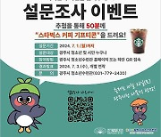 광주시, 2024년 광업·제조업 조사 실시