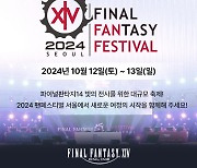 액토즈, '파이널판타지14' 2024 팬페스티벌 서울 10월 개최 예고