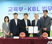 [교육부-KBL협약식] 교육부와 KBL 업무 협약식과 2024 KBL 찾아가는 농구교실