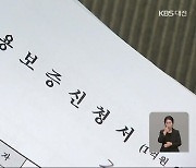 불경기에 이자 지원 문의 폭주…“일단 받고 보자”