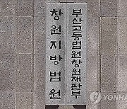 "살려달라" 애원한 두 자녀 살해...형량 늘었다