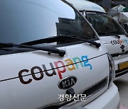 Coupang fined 140 billion won for manipulating search results to increase sales of its private products