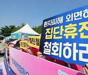 [사설] 부산 의대 교수들도 휴진 결의, 환자 어디로 가야 하나