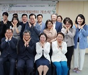 부산가톨릭대학교 산학협력단, 사상여성인력개발센터 개소식