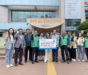 해운대구 반여1·4동 새마을금고, 반여4동 주민자율방역단에 지원금 전달