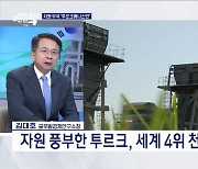 윤 대통령 중앙아시아 3개국 국빈방문 경제 성과와 의미 [경제&이슈]