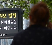 서울 오존주의보, 역대 가장 빨랐고 많았다