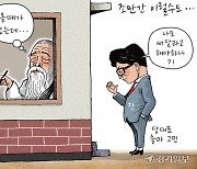 [경기만평] 조만간 이럴수도...