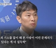 이재용 기소했던 이복현 "배임죄 폐지해야"…상법 개정 속도