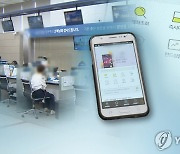 “바쁜데 언제 번호표 뽑고 기다려” 은행도 AI 비대면 시대