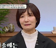 ‘농구 전설’ 박찬숙 “사업 실패로 12억 빚, 극단 선택 생각했다…자식 떠올라 다시 힘내”