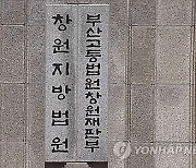 “영원히 사회 격리 필요”…‘살려달라’는 두자녀 살해 친부, 무기징역