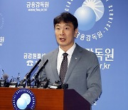 “이사회 결정을 배임죄로 과도하게 처벌”...상법개정 속도 내는 이복현