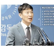 "이사회 결정을 배임죄로 과도하게 처벌"… 상법개정 걸림돌 제거