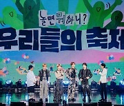 샤이니∙러블리즈→데이식스까지, ‘우리들의 축제’ 성료...6월 22일 방송 (놀면 뭐하니)