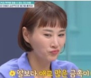 ‘금쪽같은 내새끼’ 초등 2학년 금쪽이, “도벽 문제로 100만 원 상당 배상 필요” ‘충격’