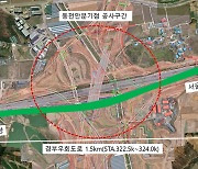 경부고속도로 옥산JCT∼목천IC 구간 '임시우회도로' 전환