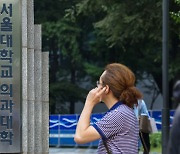 '무기한 휴진' 앞둔 서울의대 교수 "중증환자 진료는 지속"