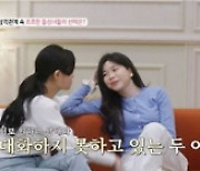 ‘돌싱5’ ‘골프선수’ 종규→‘30억 매출 사장님’ 민성, 2차 정보 ‘직업+나이’ 공개 완료