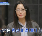 김희선, 사업가 남편+영재 중3 딸에 고민상담 “딸 일찍 철들어”(밥이나 한잔해)[어제TV]