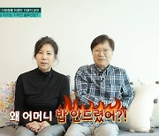 이윤철 아내 “치매 시母 간병, 남편까지 왜 밥 안 드렸냐고”(프리한닥터)