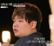 곽튜브 “사주 보니 전현무와 운명 똑같아”→전현무 “평행이론”(전현무계획)