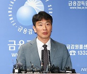 '금융감독원, 상법 개정 이슈 관련 브리핑'