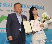 이상민 장관, 트로트가수 김혜연에게 섬의 날 홍보대사 위촉