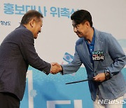 이상민 장관, 개그맨 남희석에게 섬의 날 홍보대사 위촉