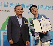 이상민 장관, 개그맨 남희석에게 섬의 날 홍보대사 위촉